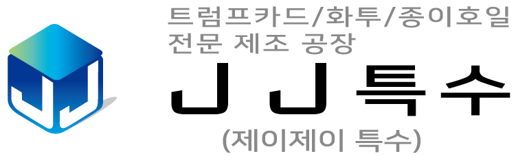 JJ특수 홀덤/트럼프제작 종이호일전문제작 전문